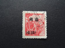 Briefmarke aus Taiwan mit Überdruck, 1956