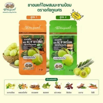 Compound Makhampom Cough Pill Thai herbs Abhaiherb (Pack of 12 Sachets) F/S