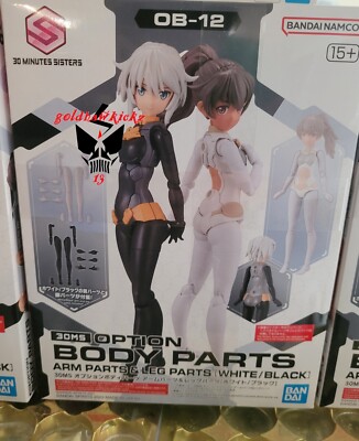 bandai 30MS sisters Option Body Parts Type OB-12 arm leg black white model kit 