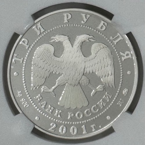 2001 Russia Silver 40th Anniversary of Space Flight Yuri Gagarin NGC PF-69 UC - Picture 4 of 4