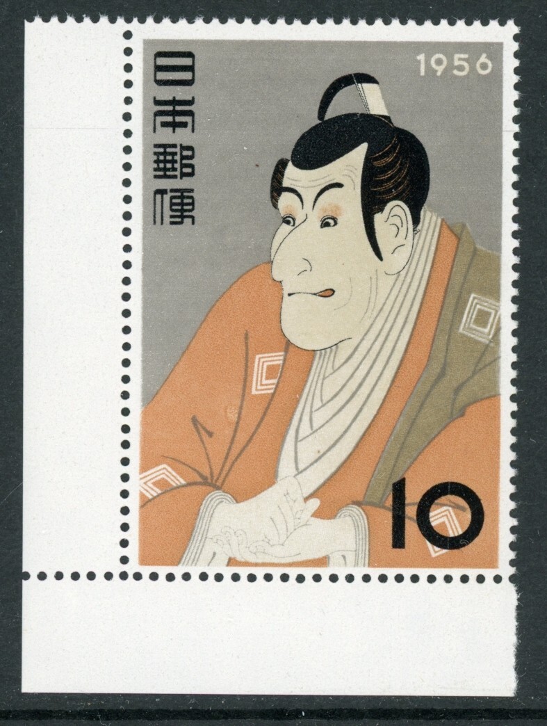 1956 Japan Stamp Week Scott #630 Mint NH | eBay