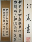Japanese Hanging scroll, two lines of calligraphy masterpiece From Japan F/S