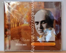 IGOR SHAMO PISNI RARE UKR ORIGINAL POP CLASSICAL SCHLAGER MODERN CD