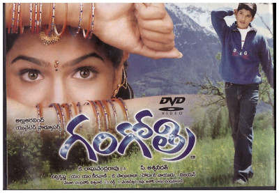 Gongotri - Allu Arjun , Aaditi agarwal [Telugu Dvd] Rare Film