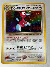 Dark Porygon2 Prices | Pokemon Japanese Darkness, and to Light