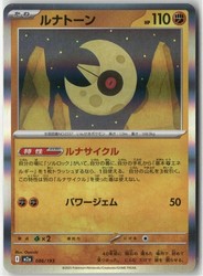 Lunatone 086/193 MEGA Dream ex Holo