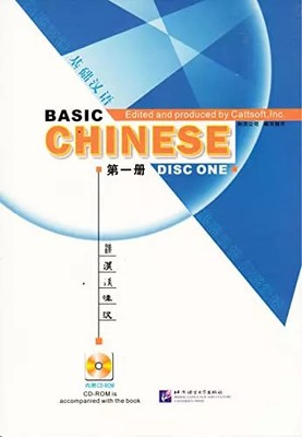 Basic Chinese - Volume 1 [Textbook + CD-ROM].