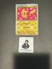 Pikachu [Holo 1st Edition] #7 Prices | Pokemon Japanese Shiny