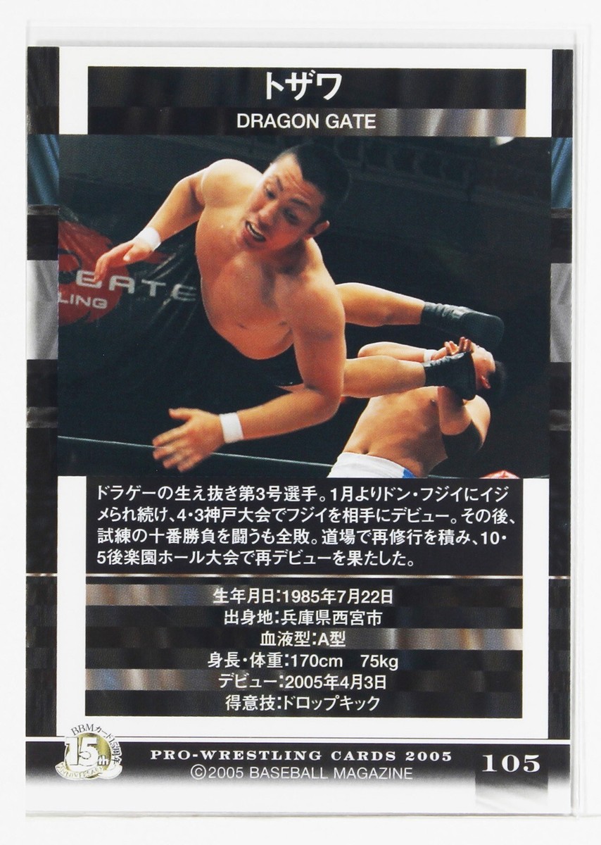 TOZAWA(Akira Tozawa) - 2005 BBM Pro-Wrestling Trading Card | eBay