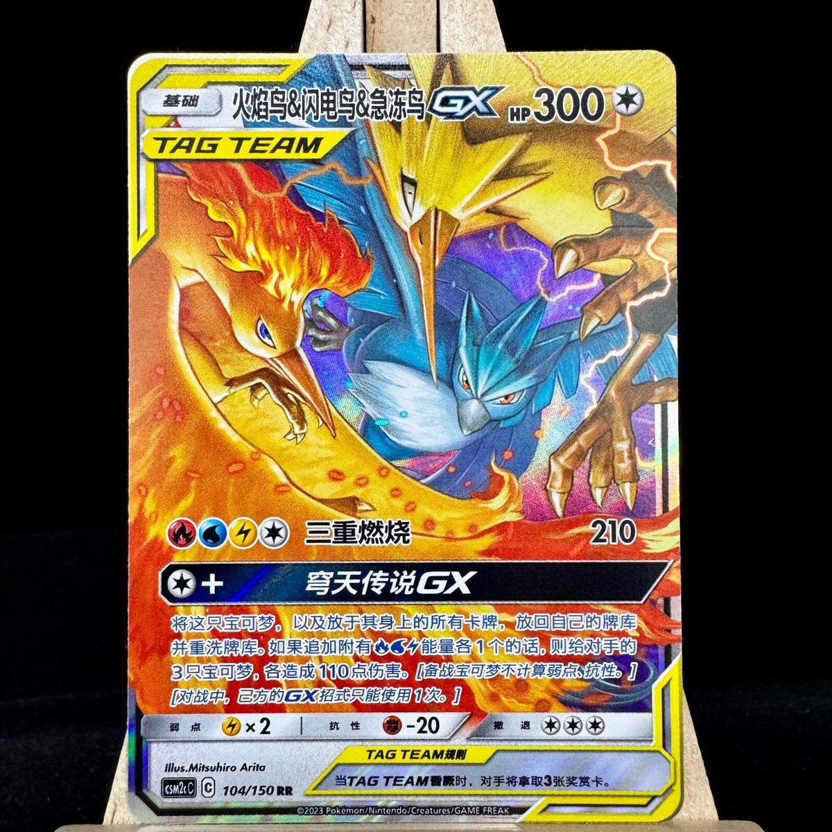 Armin ポケモン バトル Pokemon S-Chinese Moltres & Zapdos