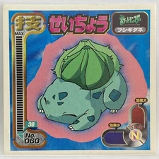Pokemon Vintage Sticker Bulbasaur Fushigidane No.060 Amada 1998 Made in Japan