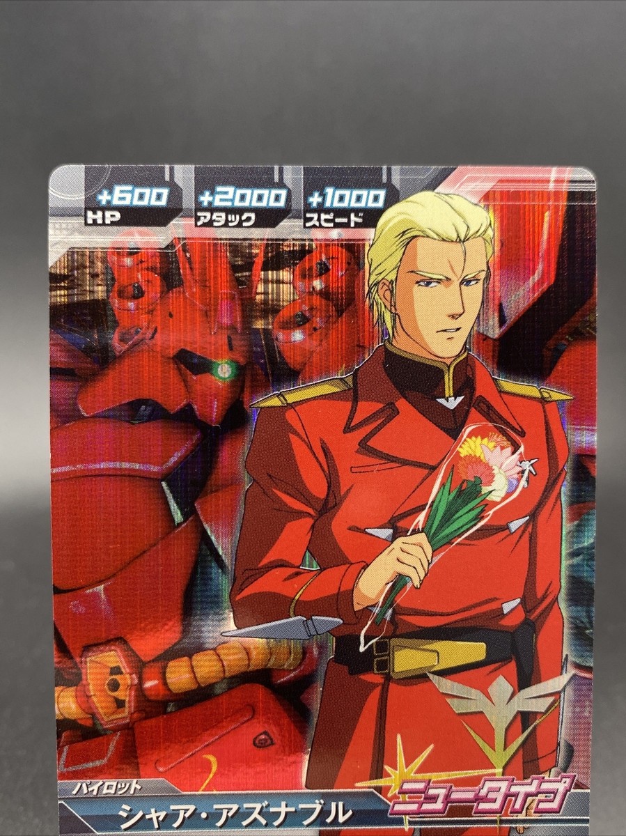 未開封 MOBILE SUIT GUNDAM CHAR AZNABLE s-l1200.jpg