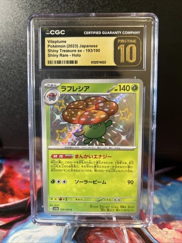 Vileplume 193/190 2023 Japanese Shiny Treasure ex Shiny Rare Holo Pristine 10