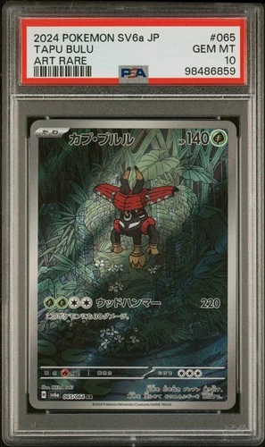 2024 POKEMON JAPANESE SV6A-NIGHT WANDERER ART RARE #065 TAPU BULU PSA 10
