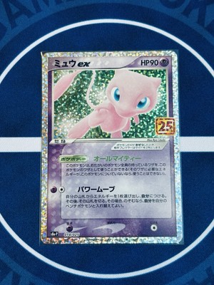 【ARS10】 ミュウex 014/025 25th ANNIVERSARY PSA 10 Mew Ex 014/025 25th Anniversary ED Holo Promo 2021 Pokemon