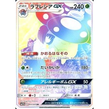 Vileplume GX #69 Prices | Pokemon Japanese Dream League | Pokemon