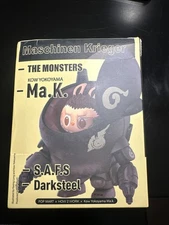Pop Mart The Monsters Maschinen Krieger Ma.K. S.A.F.S Darksteel