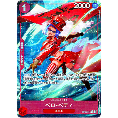 Belo Betty (Full Art Holo) OP05-015 R ONE PIECE Card The Best PRB