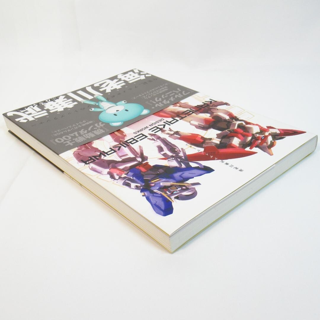 JAPAN Kanetake Ebikawa Design Works (Book) Mobile Suit Gundam Full