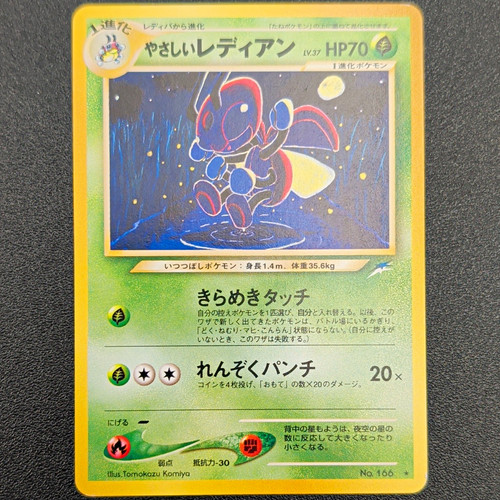 Light Ledian Darkness, and to Light... JP Rare #166 1996