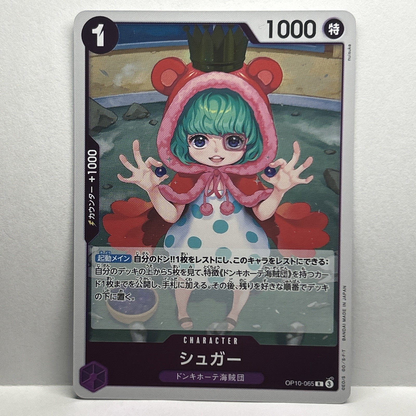 Sugar OP10-065 (R) Rare Foil Royal Blood One Piece Card Game (JPN)π