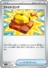 Fighting Gong #155 Prices | Pokemon Japanese Mega Dream ex | Pokemon Cards Fighting Gong #155 Prices | Pokemon Japanese Mega Dream ex | Pokemon Cards