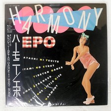 EPO HARMONY DEAR HEART MIL1002 Japan VINYL LP