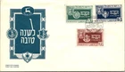 Israel FDC 1949 Festival (Moadim L'Simcha) - Jerusalem - J33861