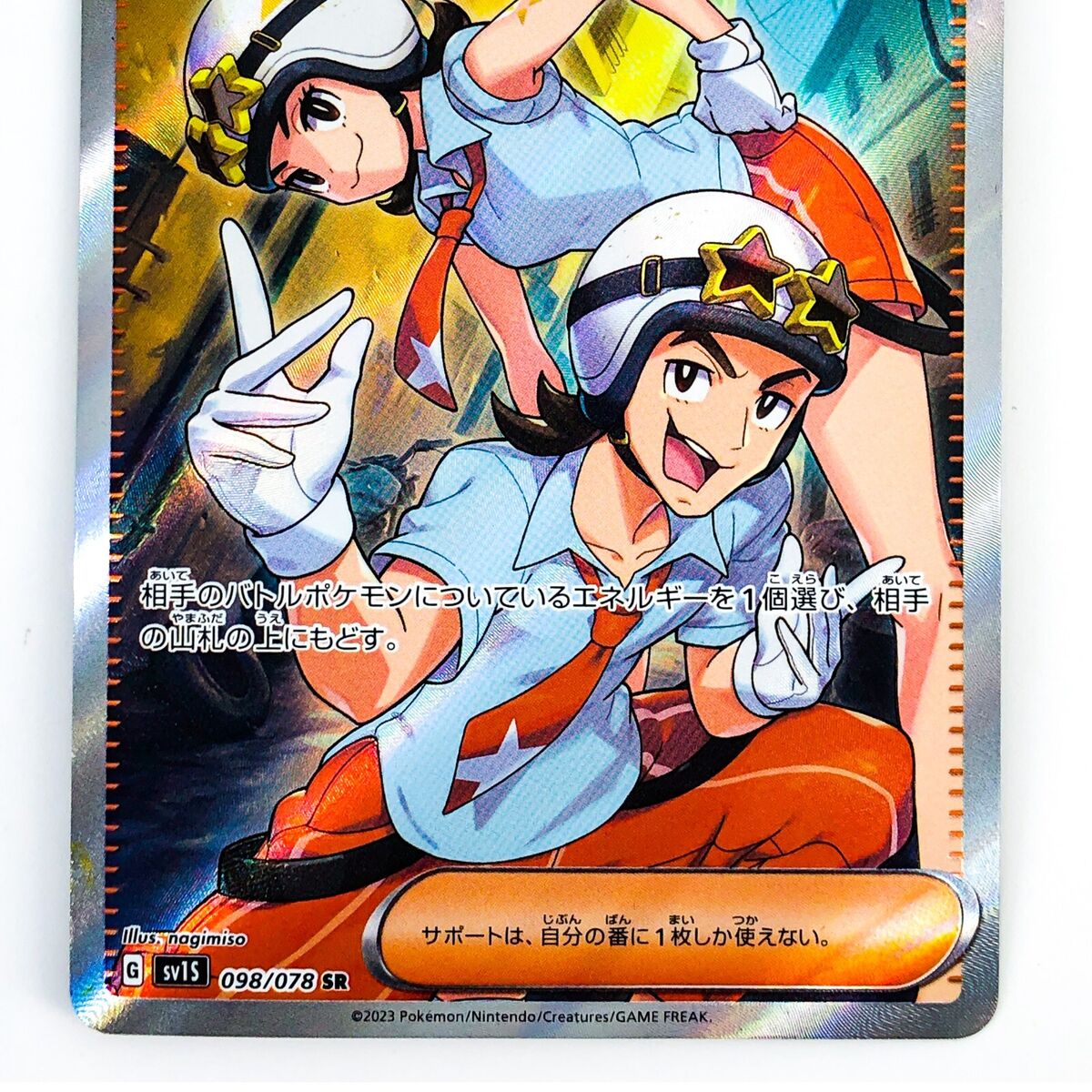 Team Star Grunt SR 098/078 SV1S Scarlet ex - Pokemon Card Team Star Grunt SR 098/078 SV1S Scarlet ex - Pokemon Card