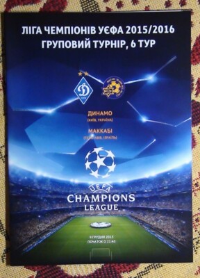 Résultat Maccabi TA - Dynamo Kiev (3-1) Barrages de UEFA Résultat Maccabi TA - Dynamo Kiev (3-1) Barrages de UEFA