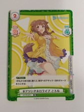 HP/PR-0011 Hololive Inugami Korone BUSHIROAD Re Birth promotion card PR re bath