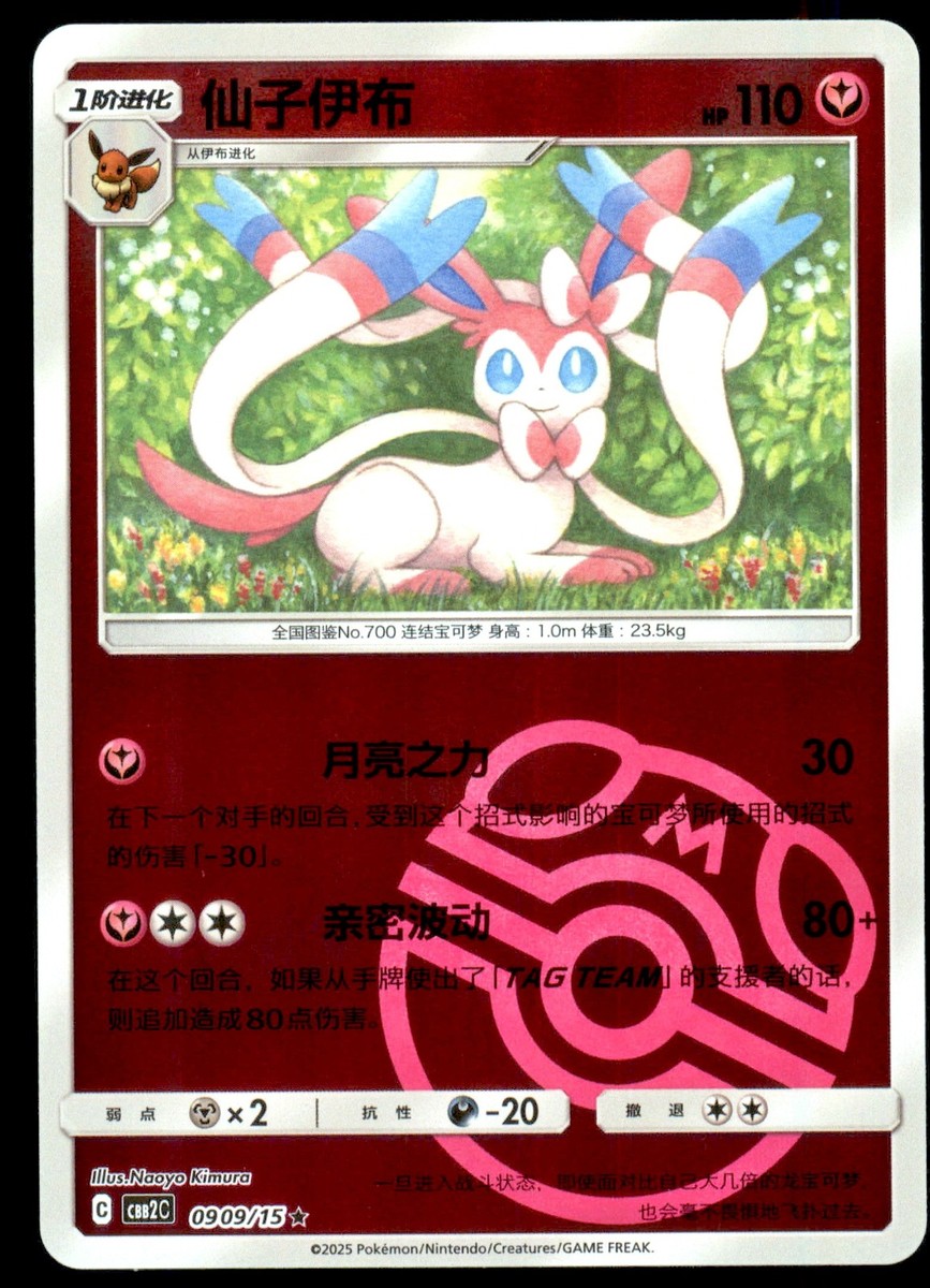 ポケモンカード Sylveon V #083 Gem Mint 10 Pokemon Card PSA 10 Sylveon V 083/069 Alt Art Evolving Skies