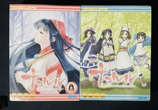Nakoruru A Gift from That Person First Limited Edition Budget Edition Set Interl