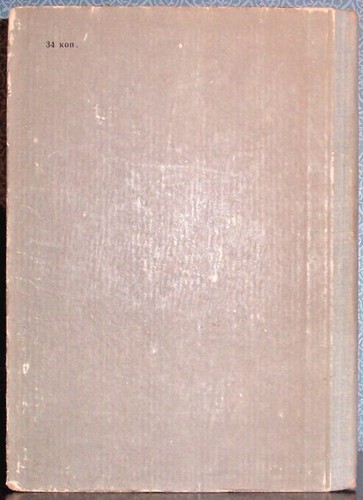 1966 S.Georgievskaya TWICE TWO IS FOUR ДВАЖДЫ ДВА - ЧЕТЫРЕ in Russian - Bild 5 von 5