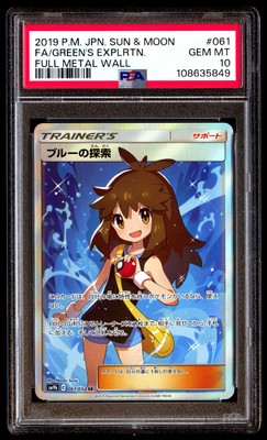 マッギョ　SC psa10 PSA10】マッギョ(113/106 AR) - トレカ侍通販