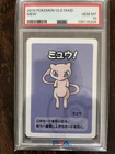 PSA 10 Mew Old Maid GEM MINT Japanese Graded Pokemon Card