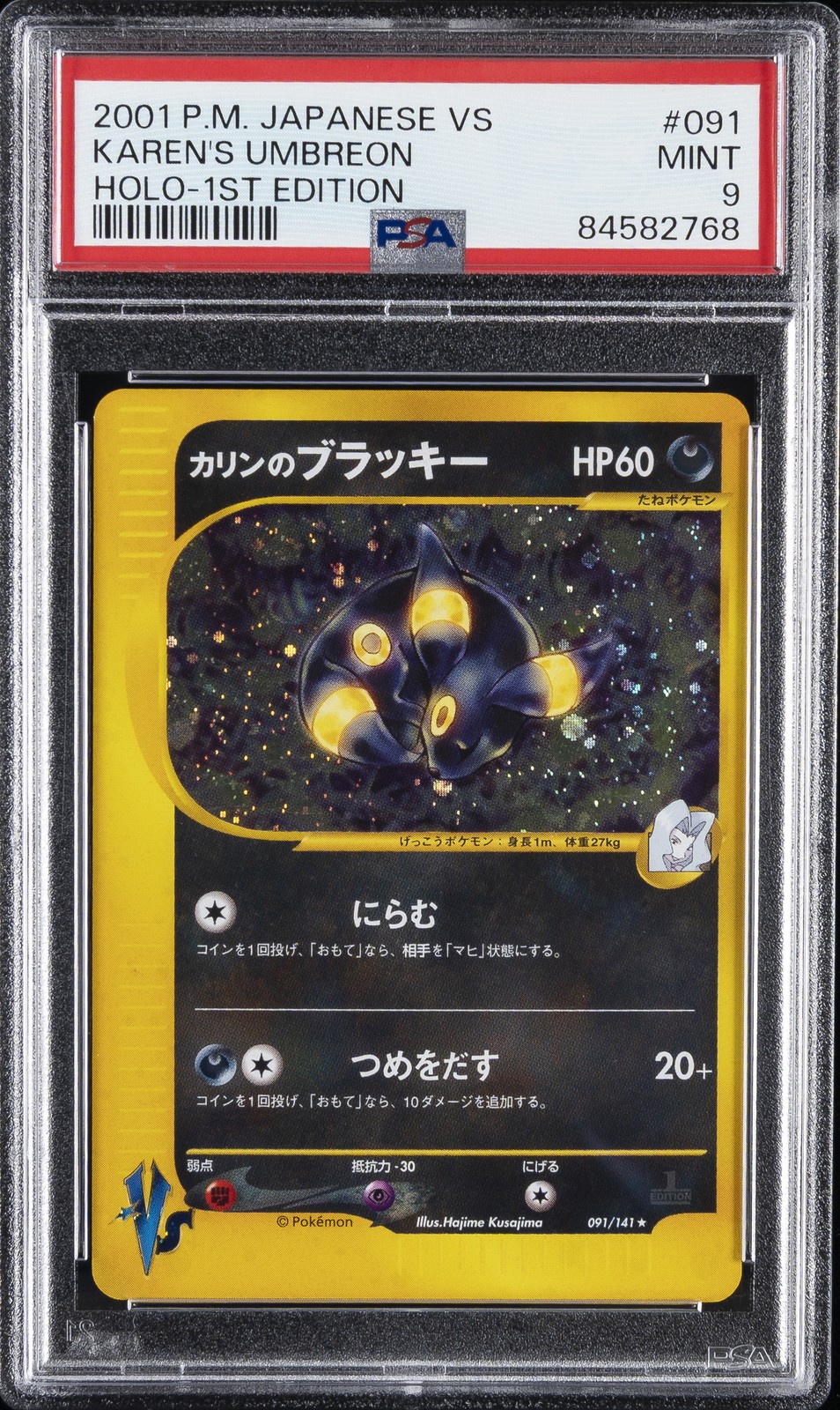2001 POKEMON JAPANESE VS 1ST EDITION #091 KAREN'S UMBREON-HOLO PSA 9