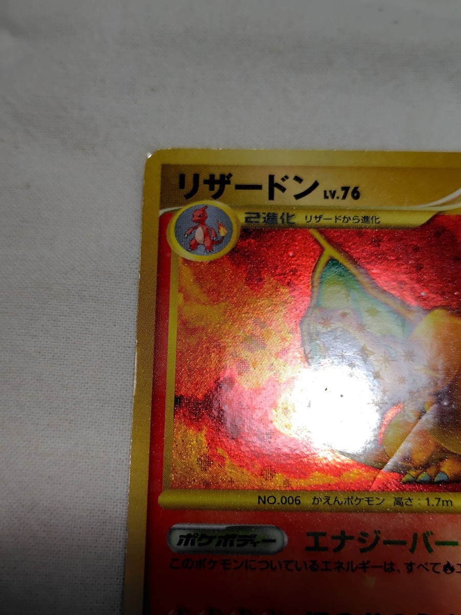 LP-] Charizard 092/092 Stormfront Unlimited Japanese Pokemon Card