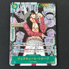 Dracule Mihawk Manga Op14 119 Prices | Dracule Mihawk Manga Op14