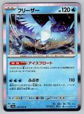 Articuno Holo Rare SV2a: Pokemon Card 151 144/165 NM chibi