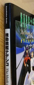 Mobile Battleship Nadesico Guidebook for 3 Years PS Sega Saturn Good