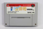 Super Sokoban / Soukoban SFC Nintendo Super Famicom SNES Japan Import US Seller