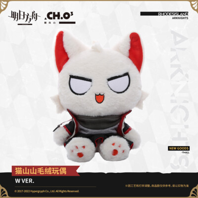 Arknights Official W Cat 32cm Plush Doll Pillow Stuffed Toy Plushie Gift New
