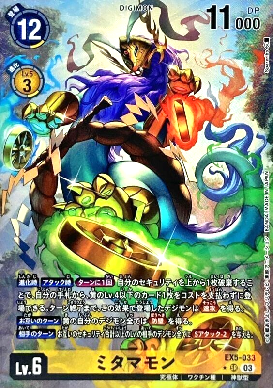 Digimon Card Game Mitamamon EX5-033 SR Parallel Japanese | eBay