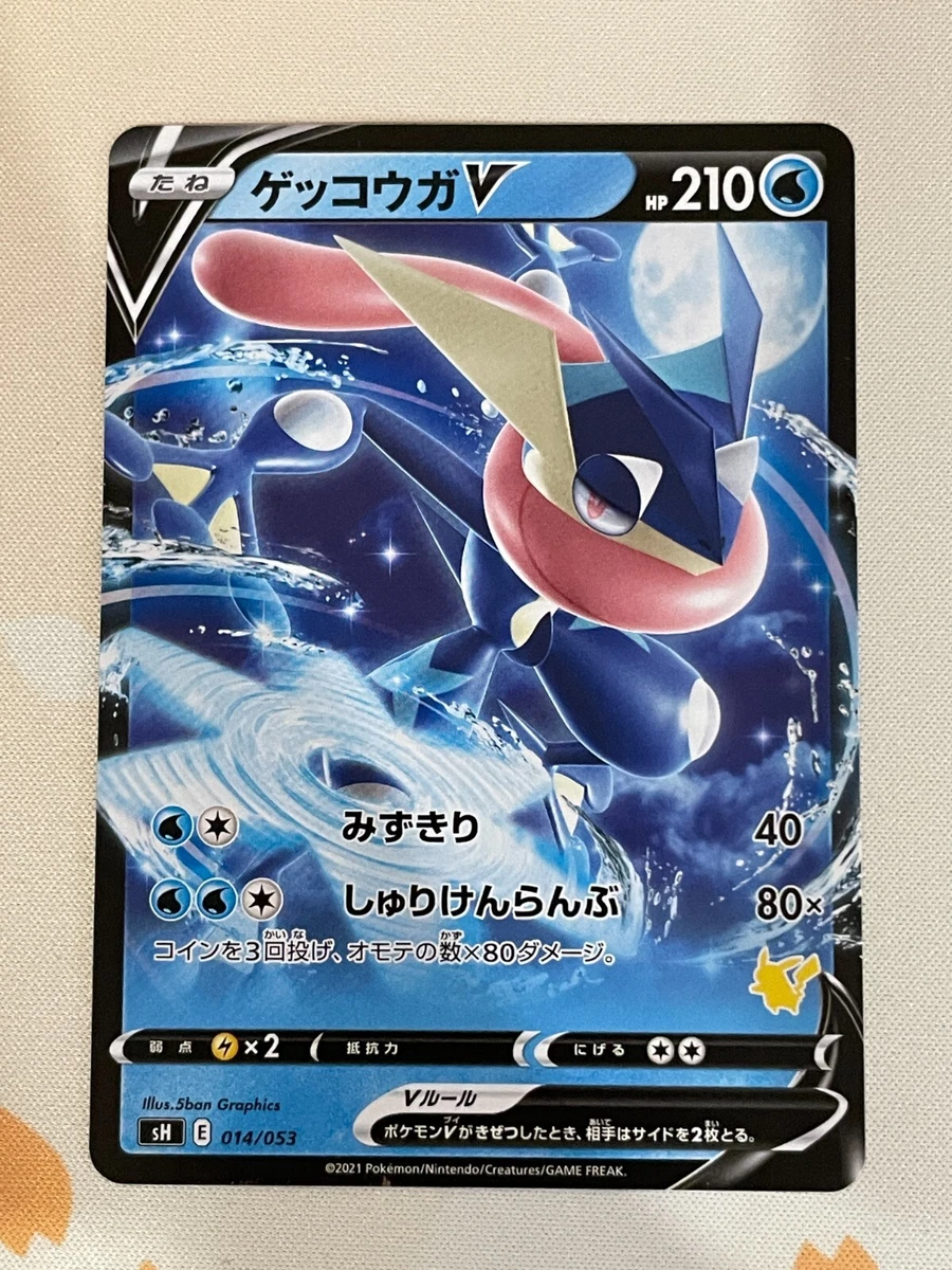 Greninja V 014/053 Sh: Sword & Shield Family Pokemon Card Game for