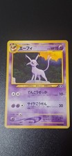Pokemon Espeon #196 Promo | Near Mint | Japanese Neo 2 Premium File 2000