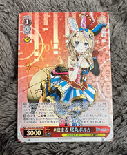 Signed Weiss Schwarz Hololive HOL/W91-087SP SP Omaru Polka Card FOIL Japan EX