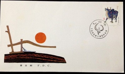 China 1985 T102 Lunar Chinese New Year Ox Zodiac stamp FDC | eBay