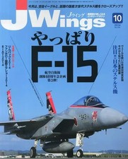 JWings October 2004 Military Air Force Magazine Japan