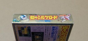 There is a box theory Rainbow Silk Road Famicom Retro Game